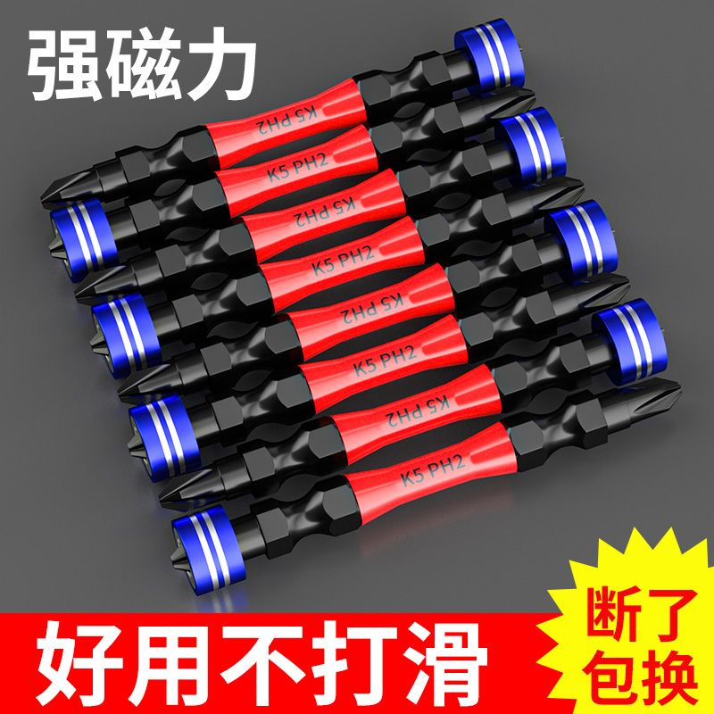 新款强磁批头十字大小头强磁圈电动螺丝刀钨钢电批手电钻风披起子