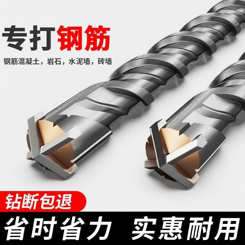 十字水泥穿墙加长四刃冲击钻头图片