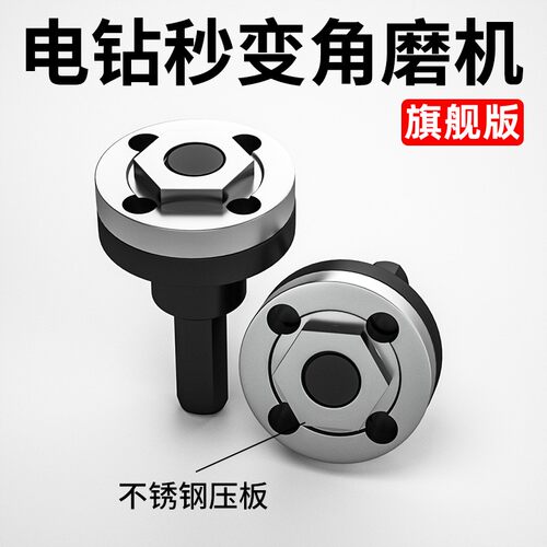 手电钻妙变角磨机配件电钻转换头钻夹头连接杆改装头切割多用耐磨