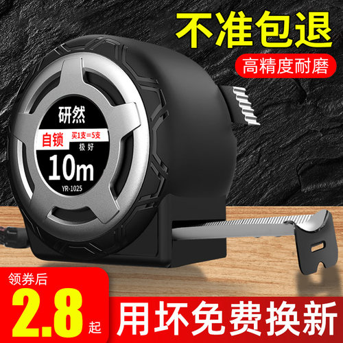 钢卷尺家用加厚加硬5米尺3尺10米