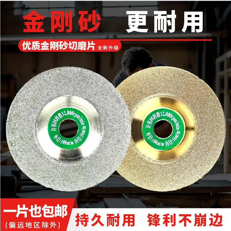 角磨片100瓷砖倒角打磨片磨光片图片