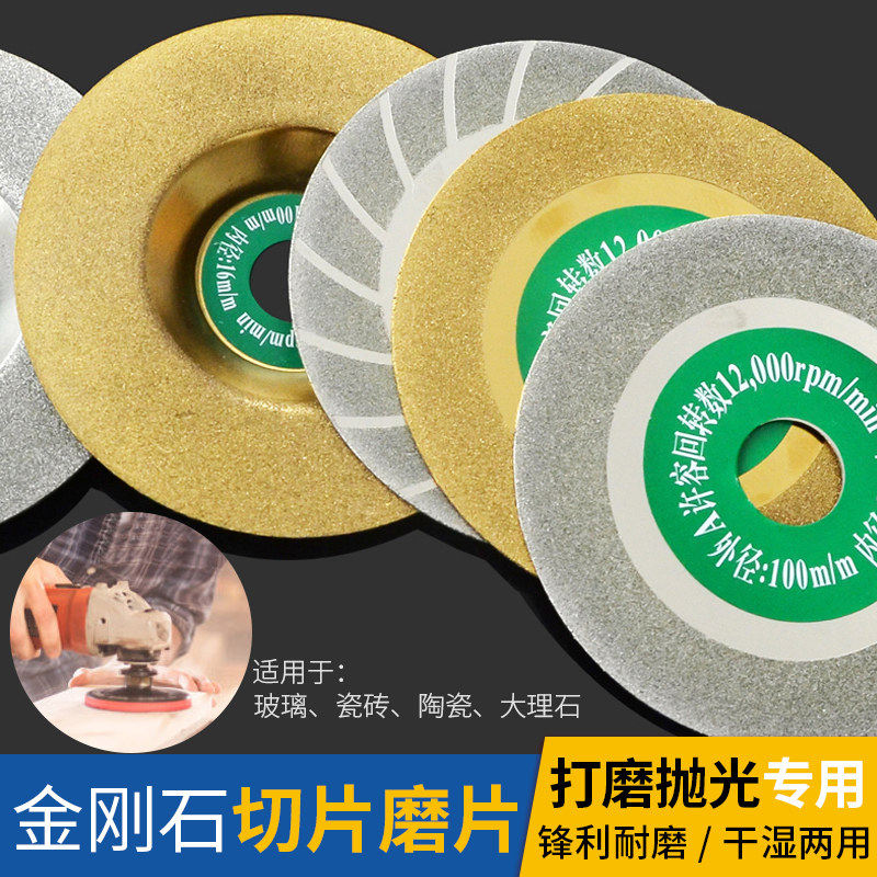 角磨片100瓷砖倒角打磨片磨光片图片