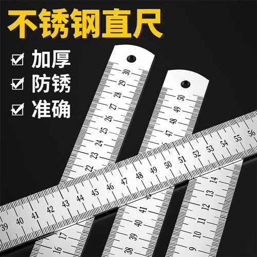加厚不锈钢直尺高精度钢板尺
