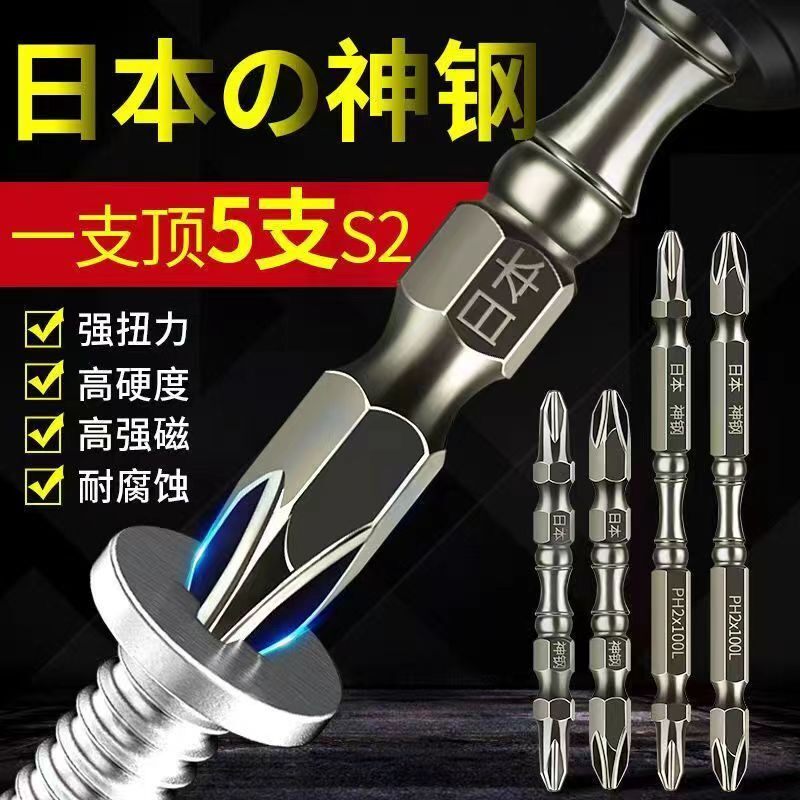 批头钨钢强磁铁圈电动螺丝刀高硬度双截棍防滑电钻十字披头套装高性价比高么？