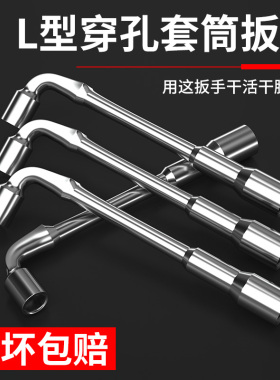 烟斗套筒扳手工具L型双头弯头穿孔扳手7字外六角汽修扳手 14 17mm