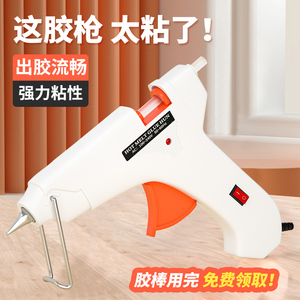 热熔胶枪家用手工制作电热棒胶抢热溶棒胶水条小号热融胶棒7-11mm