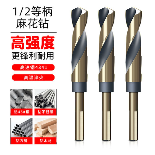 小柄麻花钻头大全高硬度