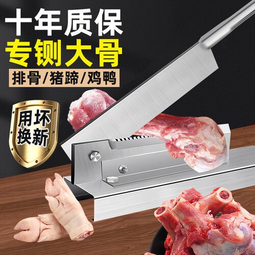 铡刀家用切骨头神器商用轧刀切骨