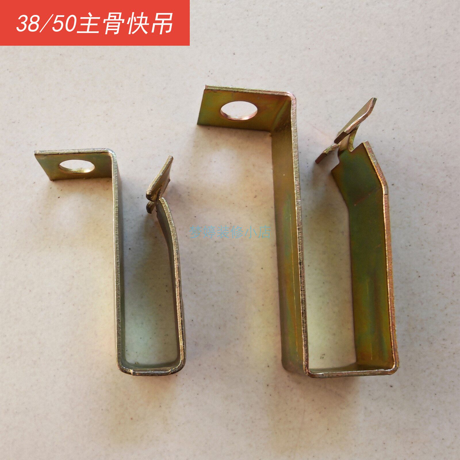 三角龙骨集成吊顶吊件
