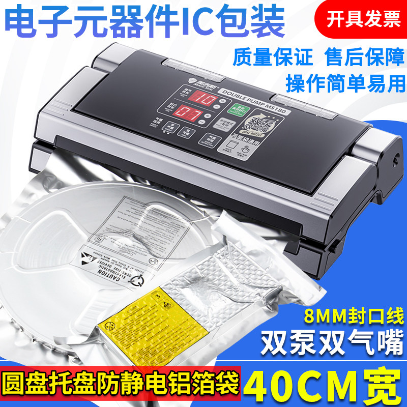 电子元件IC芯片抽真空包装封口机商用全自动圆盘托盘塑封机40CM宽