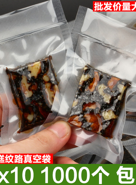 7x10食品阿胶糕真空袋固元膏专用袋家用单面纹路袋保鲜1000个包邮