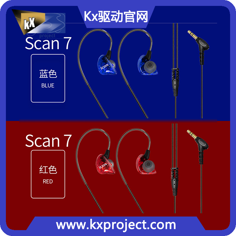 艾肯/ICON scan7监听耳塞:入耳式/还原音质/耳机/唱歌/直播/录音