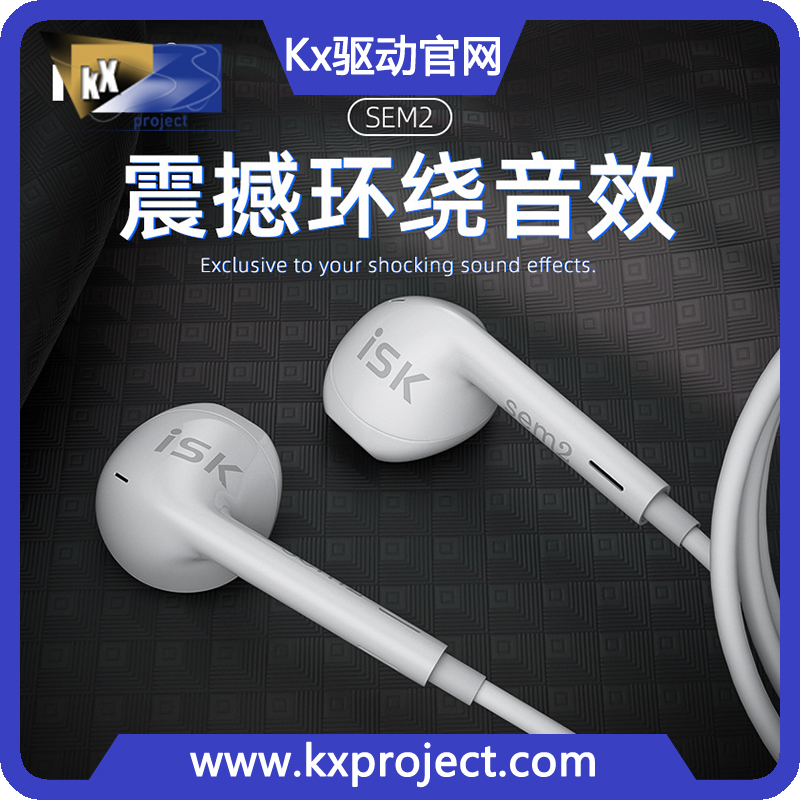 ISK sem2监听耳塞:手机耳机/动圈入耳式/还原音质/唱歌/直播/主播