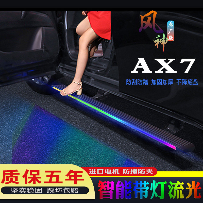 AITO问界M9电动脚踏板问界M7智能收缩防夹带灯原厂上车迎宾侧踏板