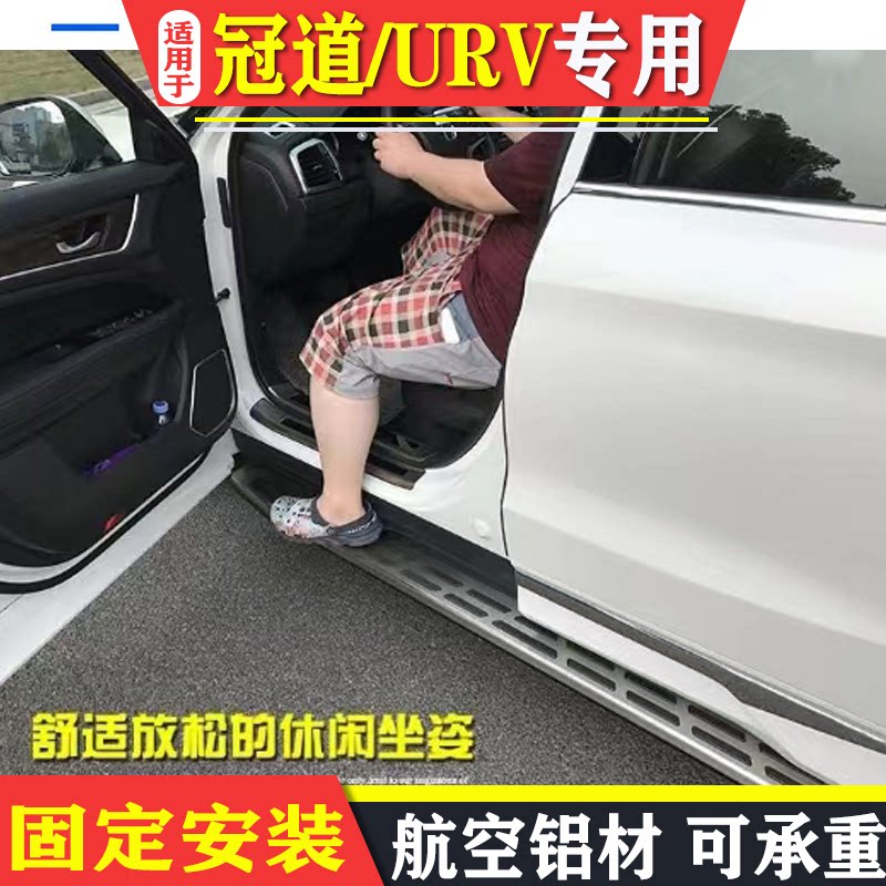 适用本田冠道脚踏板本田urv原装原厂改装专用汽车迎宾侧踏板冠道