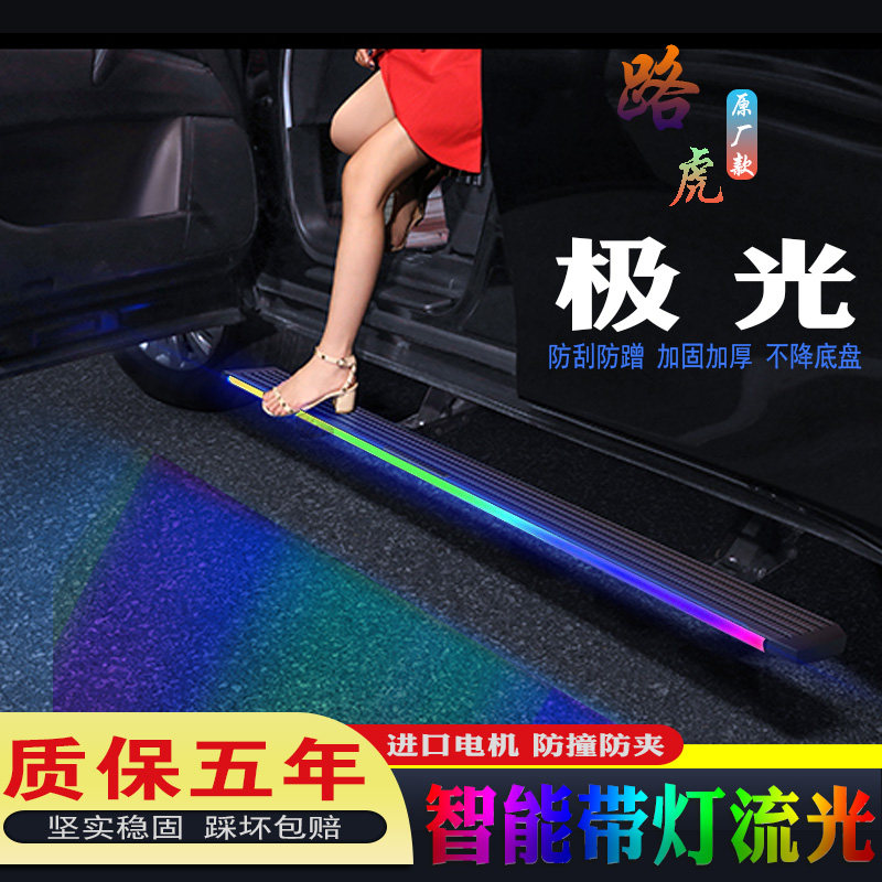 路虎揽胜极光L电动脚踏板极光带灯电动踏板配件支架电机控制器