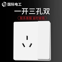 Белый один открытый три отверстия 16а