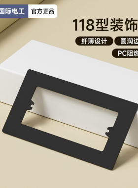 118型暗装家用灰色墙壁开关面板一开六孔9九10十五孔二三电源插座