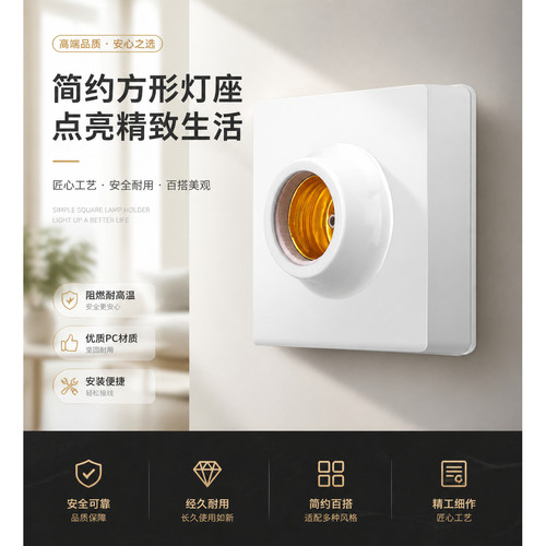 陶瓷加厚耐热抗老化寿命长明暗装