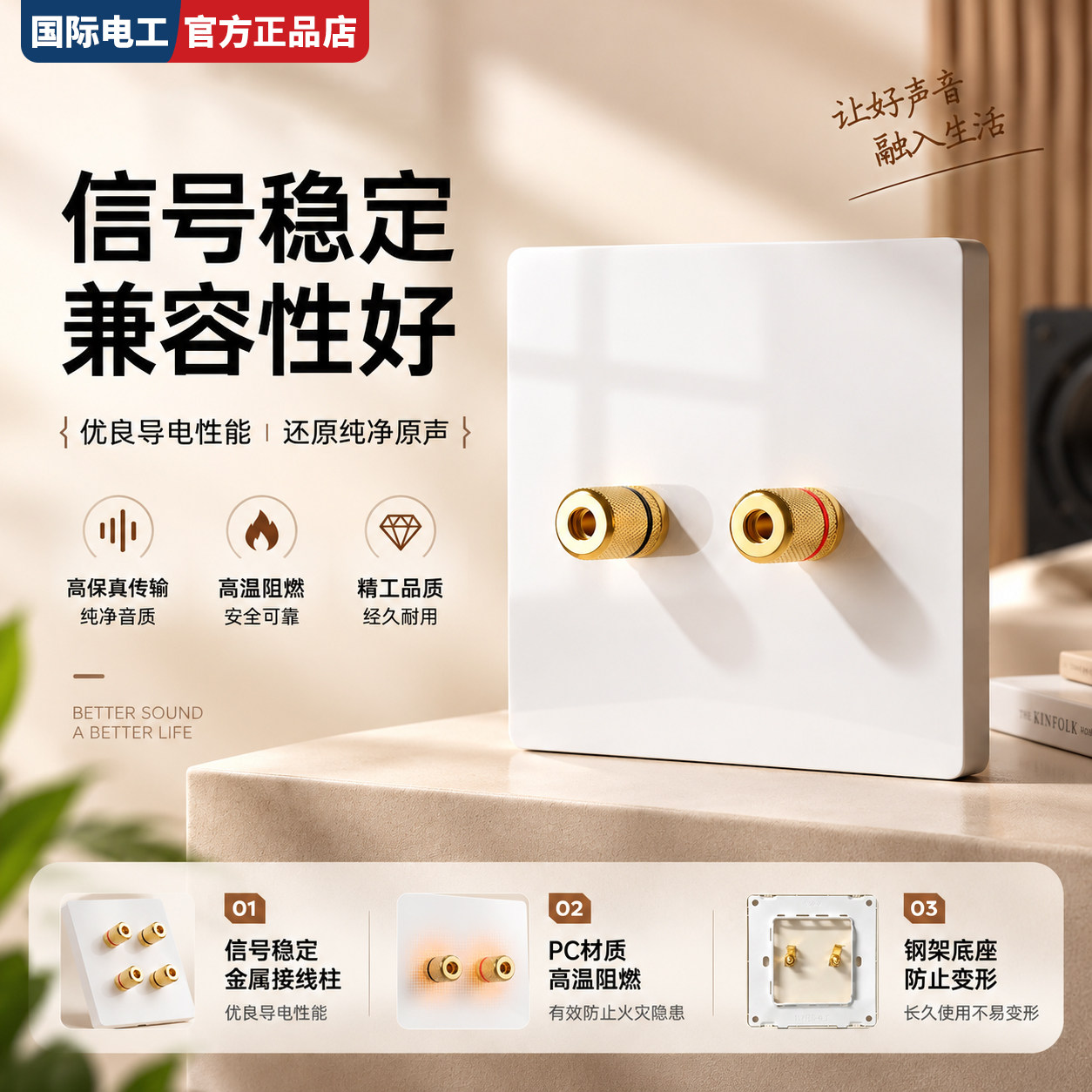 加厚阻燃PC音箱插座面板客厅电视柜金属接线柱香蕉插头喇叭音频板