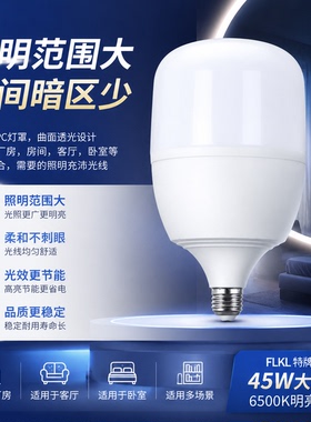 LED灯泡节能灯超亮高富帅球泡商用大功率照明家用E27螺口护眼灯泡