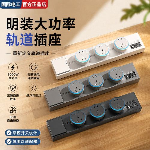 旋转通电免打孔原位替换大间距