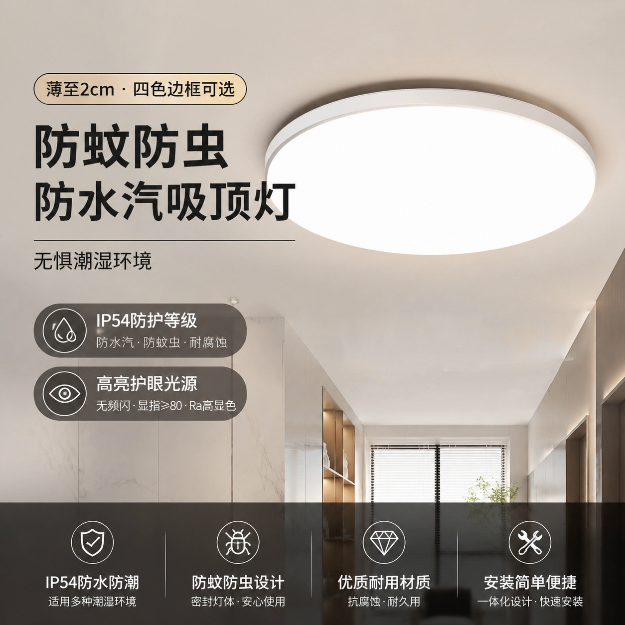 三防吸顶灯阳台卫生间浴室厕所防水厨房超薄卧室过道走廊led灯具