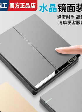 国际电工86型哑光灰色开关插座家用16a墙壁面板暗装一开五孔双控