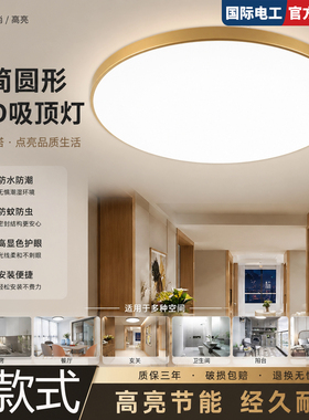 卫生间防潮led三防吸顶灯超薄圆形防虫防水浴室厨卫灯尘无可频闪