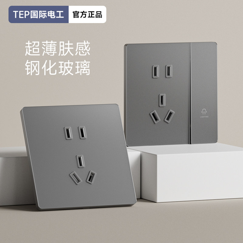 国际电工超薄钢化玻璃开关面板带led指示灯一开五孔16A插座86型