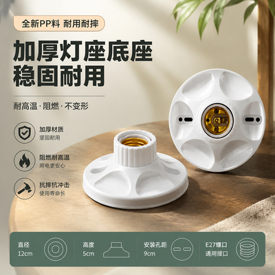 E27螺口加厚悬吊球泡灯座家用