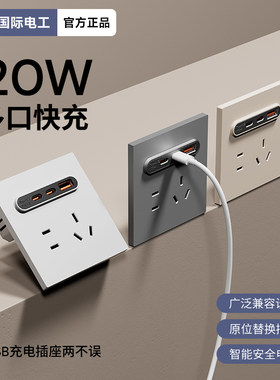 原位替换质保70年USB双typec插座