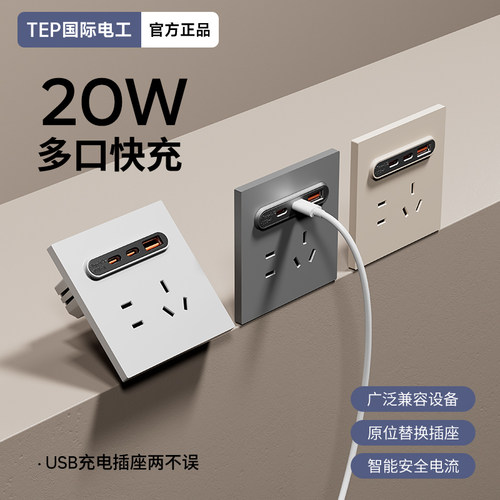 原位替换质保70年USB双typec插座