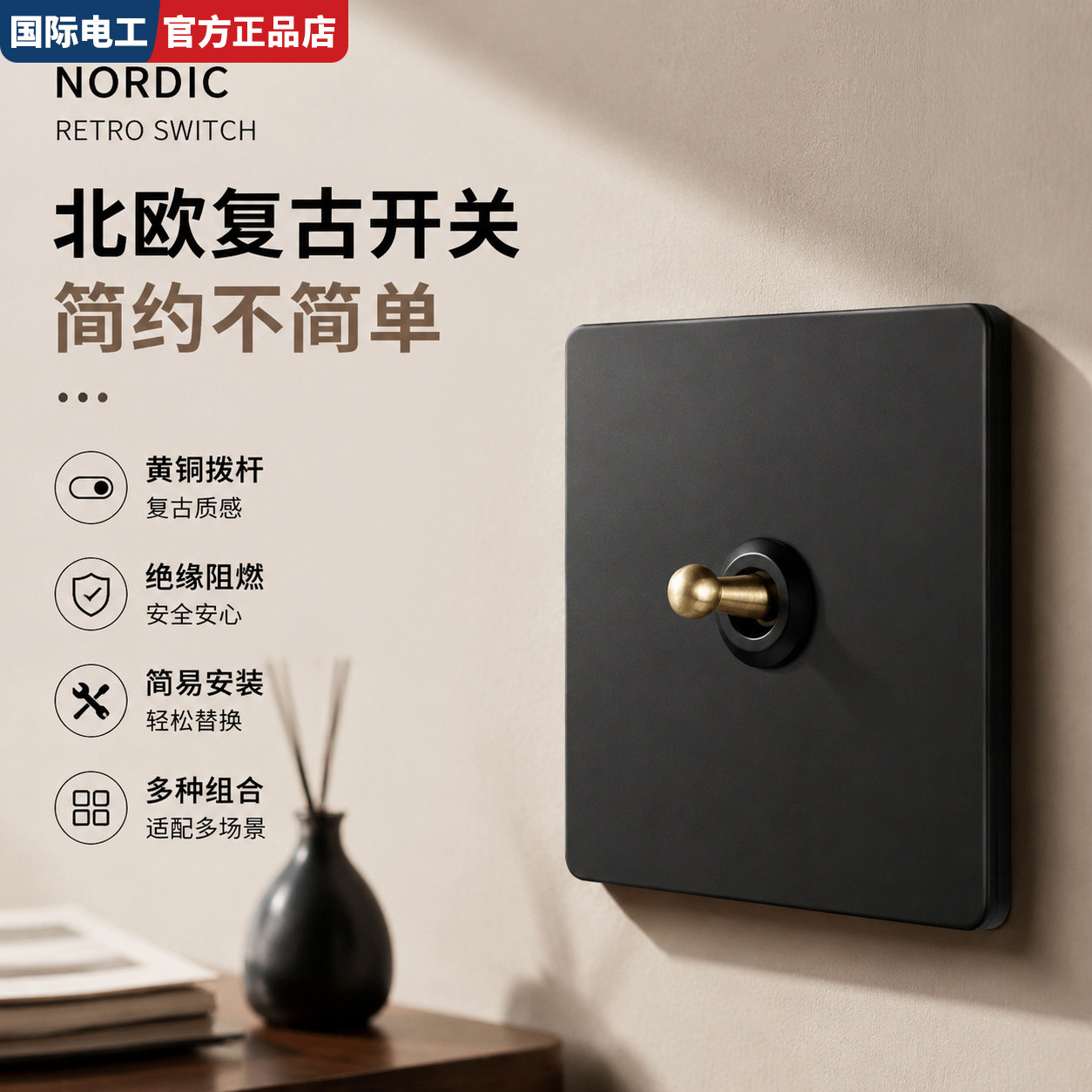 黑色黄铜拨杆开关插座面板墙壁86一开双控带五孔创意民宿酒店商用