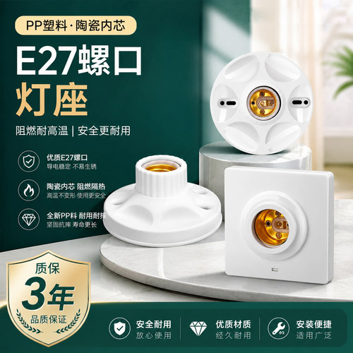 圆形E27螺口纯陶瓷吸顶灯头