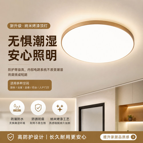 正罗LED护眼超亮卧室吸顶灯