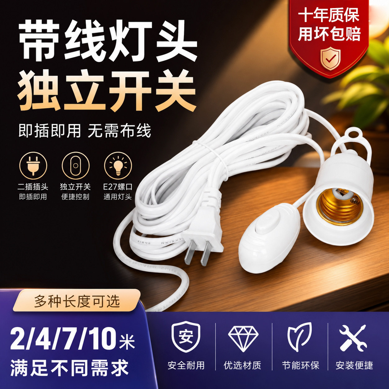 E27插座式带线超亮节能灯泡图片