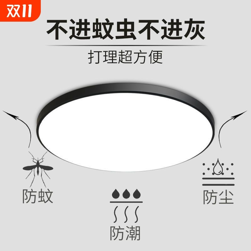 LED照明护眼超薄高亮三防灯室内简约现代阳台客厅厨卫办公室一体,家装灯饰光源,厨卫/阳台/玄关/过道吸顶灯,淘宝优惠券,粉丝福利购,淘宝优惠卷