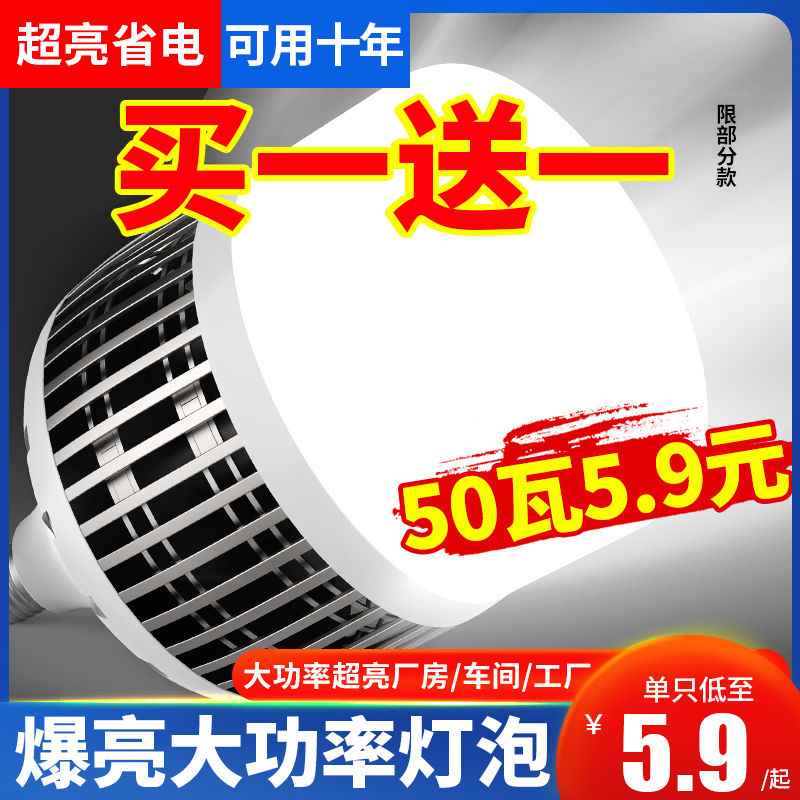 大功率led灯泡车间厂房仓库工业照明e27螺口工程高瓦数超亮大球泡