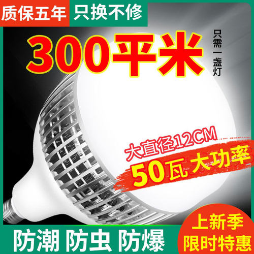 照明灯led超亮50W100W大功率灯泡