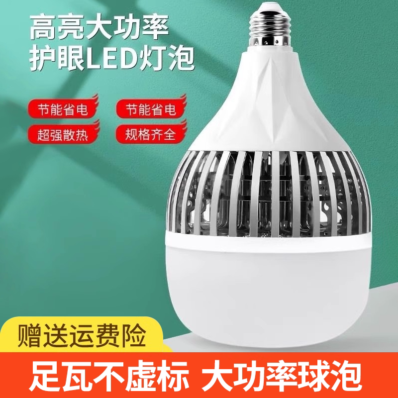 LED灯泡超亮大功率e27螺口家用节能灯螺旋型100W工厂车间厂房照明