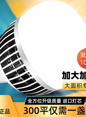大功率led灯泡仓库车间商铺工业照明e27螺口工程100W150W超亮球泡