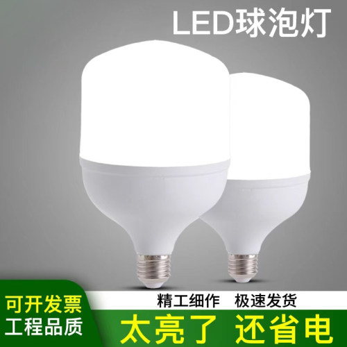 FLKL220V节能家用灯泡超亮照明