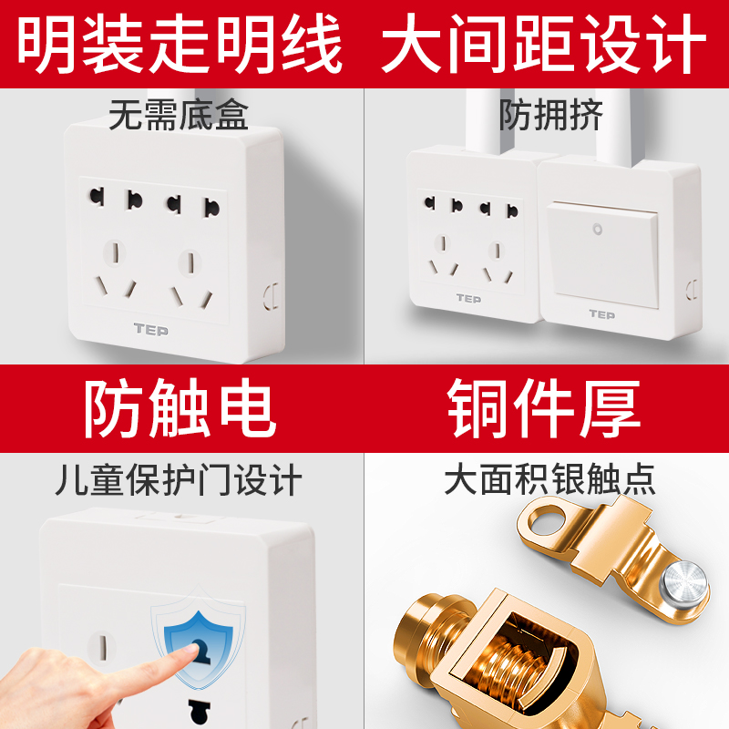 【一开单五孔】86型墙壁开关插座面板明装一开单控带二三插五孔插