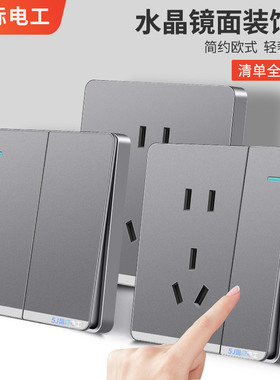 国际电工灰色一灯双控开关86型暗装二位双开双控开关双联插座面板