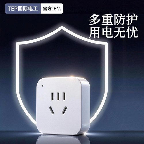 国际电工感应开关免打孔安装即用