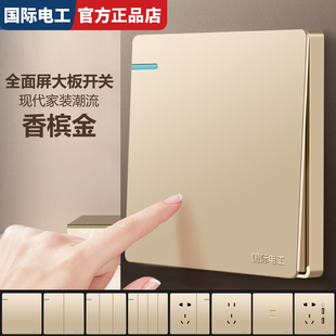 空调单双控多孔金色 国际电工开关插座家用面板86型五孔带一开暗装