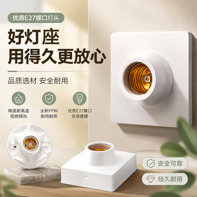 加厚铜口陶瓷芯86型E27灯座