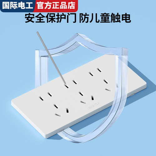 家用118超薄亚克力玻璃开关多孔