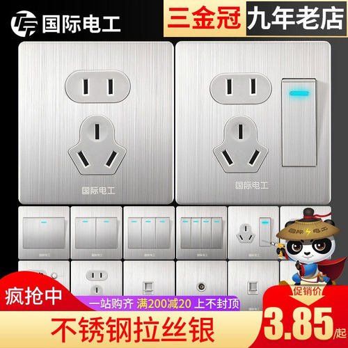 国际电工16a空调5孔开关插座面板